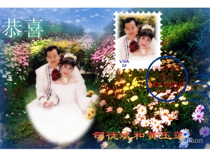新婚之喜