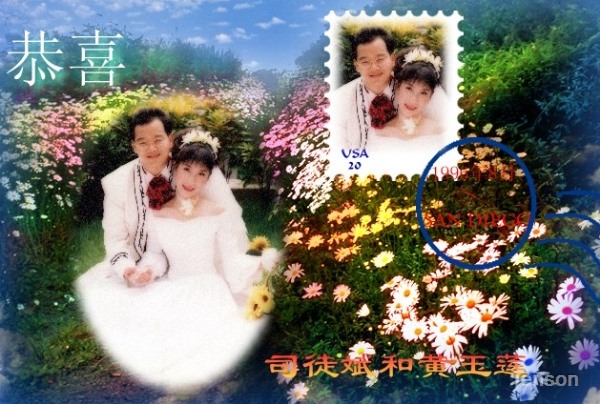 新婚之喜