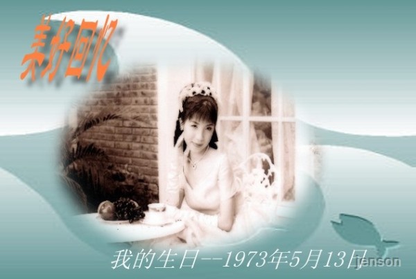 美好之日