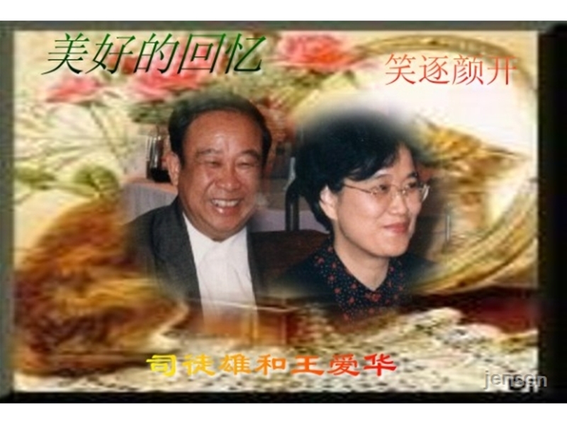 笑逐颜开