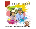 元瑛哥画册