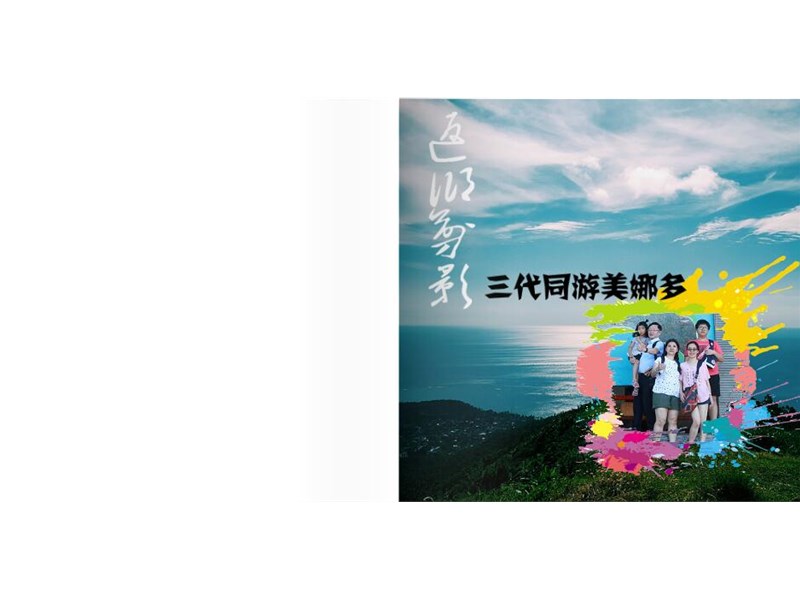 三代返乡情怀——后记