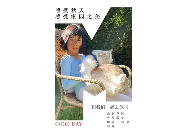 家园阳光